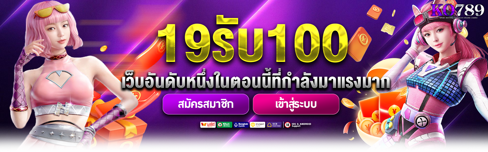 KO789BET – ผู้ให้บริการเดิมพัน KO789BET ที่มีชื่อเสียงอันดับ 1 ในเอเชีย | โบนัส 99,000 บาท
